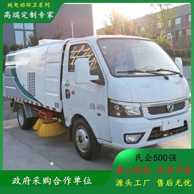東風途逸新能源小型市政清掃車 純電動掃路車引領城市清潔變革