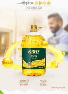 健康廚房新選擇——長(zhǎng)壽花玉米油，非轉(zhuǎn)基因物理壓榨，守護(hù)家人健康